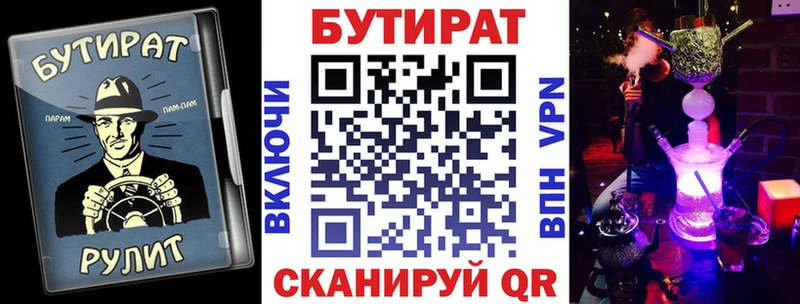 Купить закладки  Южноуральск  Бутират Butirat 