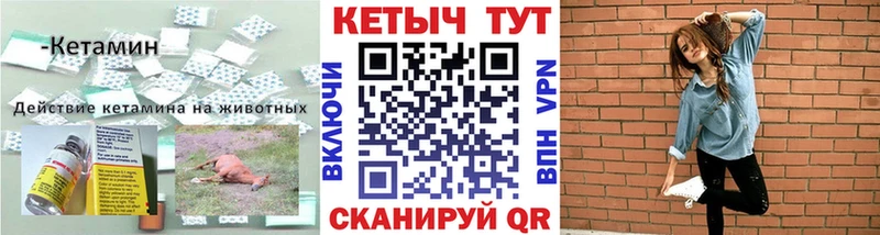 Купить где  Южноуральск  КЕТАМИН VHQ 