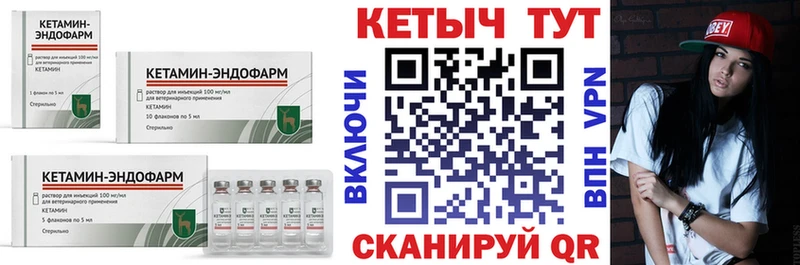 КЕТАМИН ketamine Южноуральск