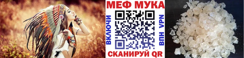 Мефедрон мяу мяу  Купить закладки  Южноуральск 