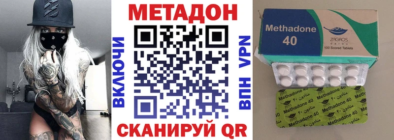 Купить закладки  Южноуральск  Метадон VHQ 